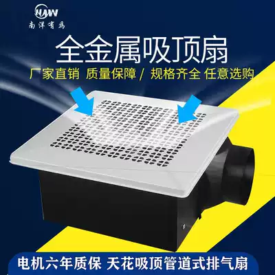 Nanyang has a full metal suction top pipe ventilation fan hotel room exhaust fan mute