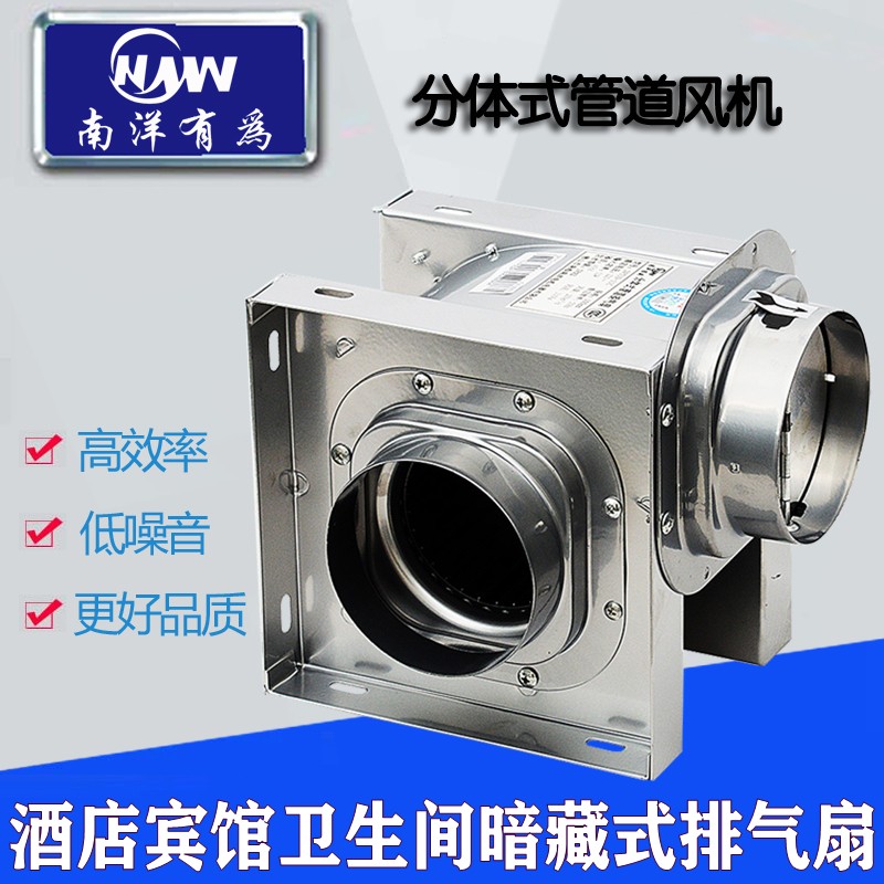 Nanyang is a hotel guest house Makeup Room Concealed one drag two exhaust fan Two-type pipe ventilator 6 inches