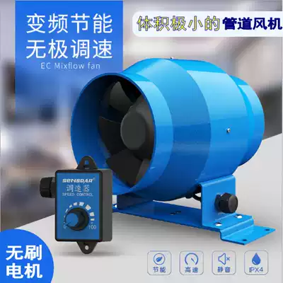 Small stepless speed control pipe fan 4 inch 6 inch 8 inch DC frequency conversion exhaust fan strong wind silent 150 200mm