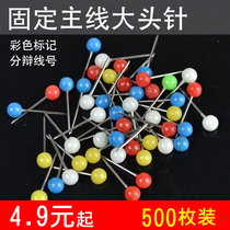 Colored pearl pin wire set fixed Pin Pin Pin fishing gear small accessories