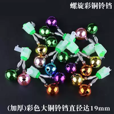 Sea rod fish light bell Fishing gear LED alarm Sea rod night fishing electronic light Signal light Fishing luminous stick