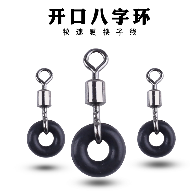 Open unloading eight-character ring strong connector Quick O-ring unloading swivel connector Fishing accessories