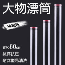 Float tube 80 transparent float storage tube thickened seamless buoy tube Test drift tube Anti-pressure large float bucket