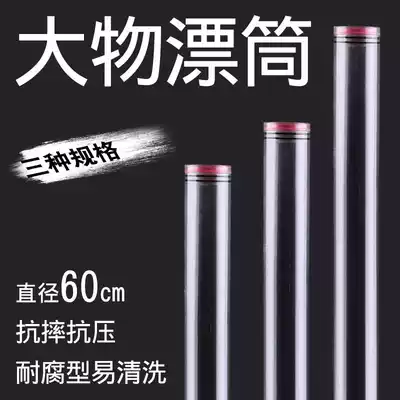 Floating tube 80 transparent float storage tube thickened seamless buoy tube test tube anti-pressure floating bucket