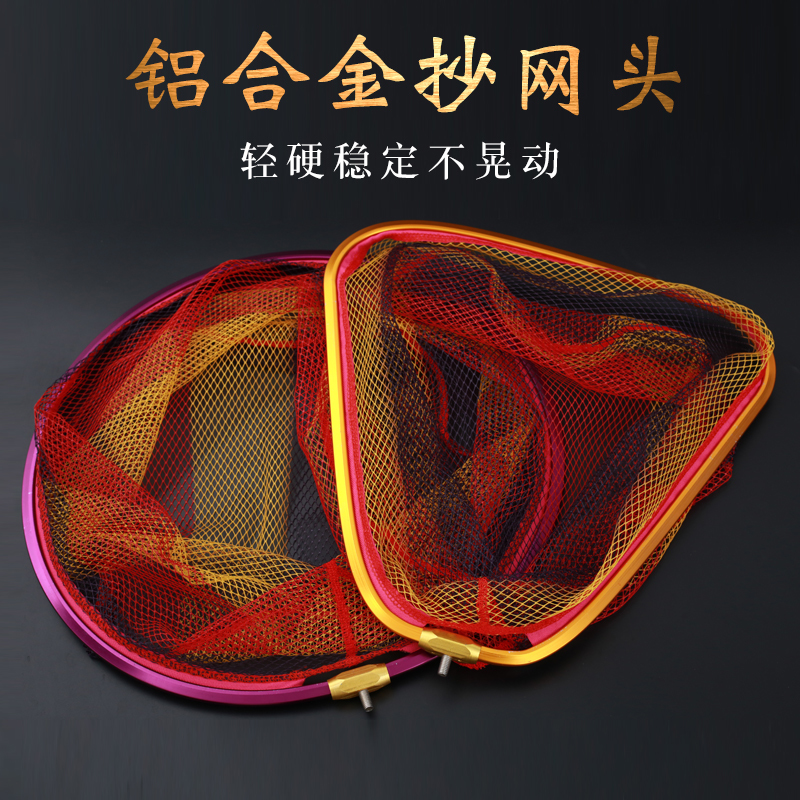 Fishing net head net pocket fish net pocket Anti-hanging thickened aluminum alloy competitive net head 8mm ultra-light coated fishing net pocket