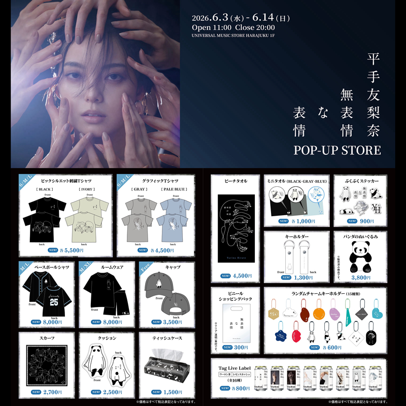 【Xiangsho Home】Rinai Hiraiwa Expressionless Expression Pop-Up Store Merchandise Ena Okazaki Nishikata 46