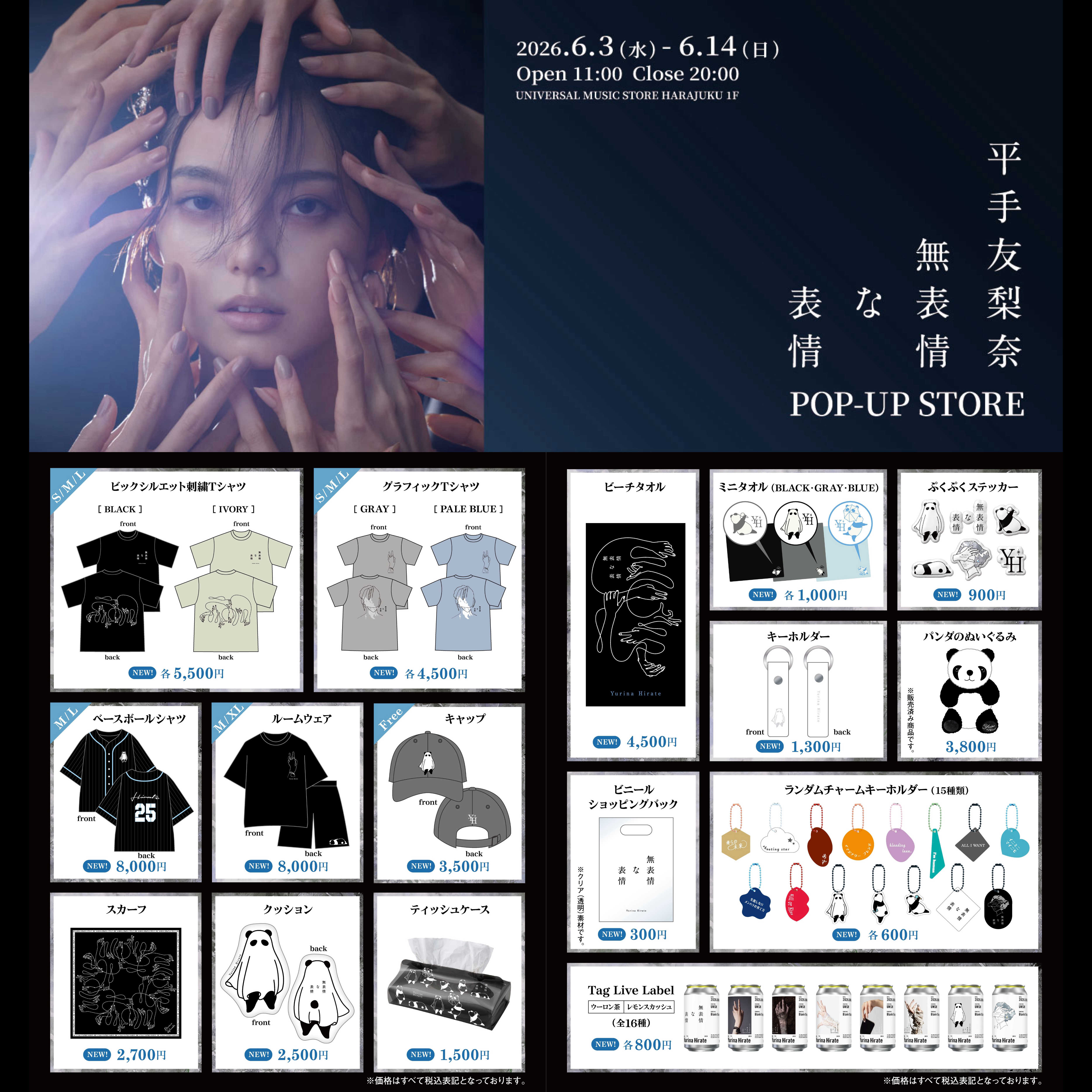 平手友梨奈- Top 50件平手友梨奈- 2026年6月更新- 淘宝Taobao｜天猫Tmall