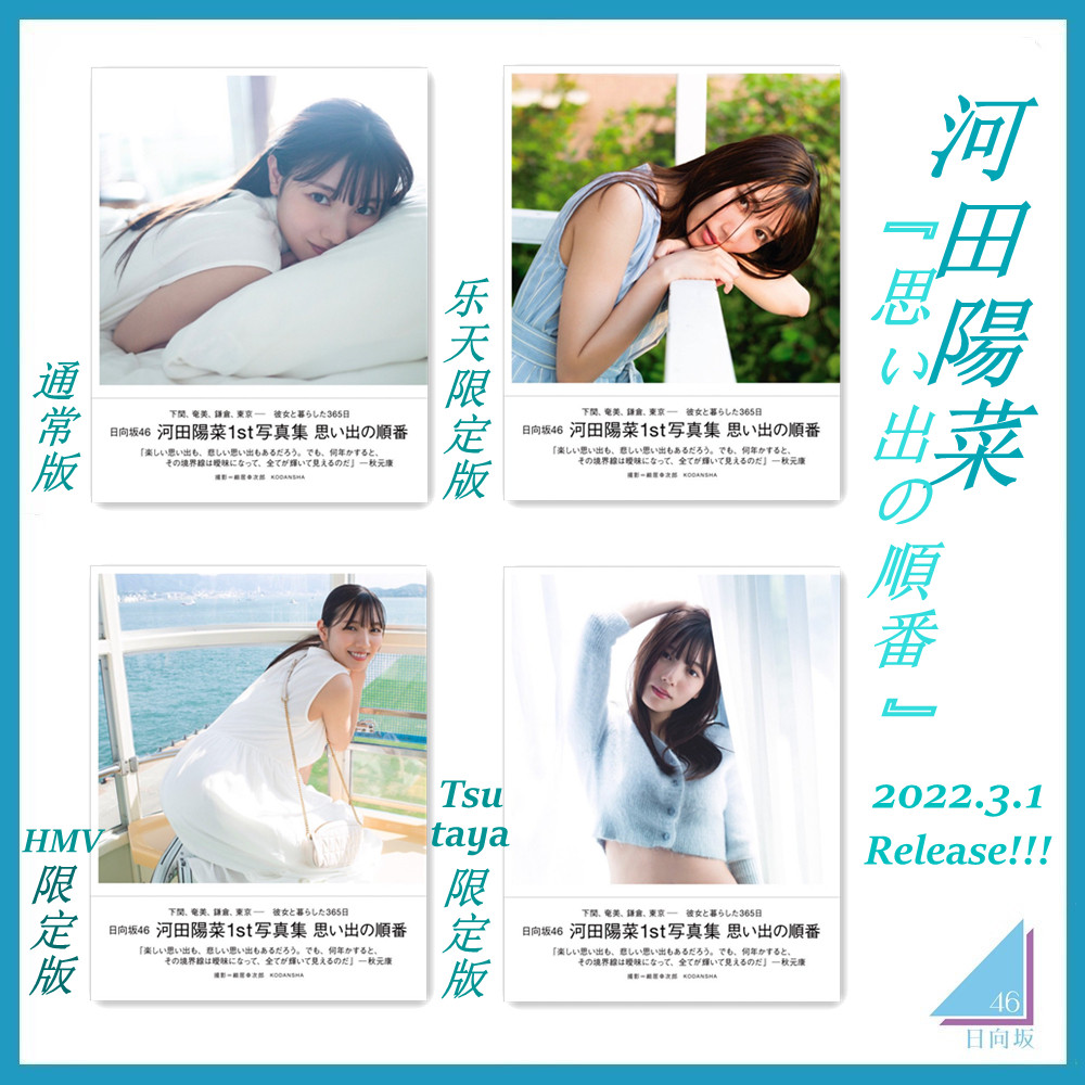 现货】橋本奈々未桥本奈奈未2nd 写真集2017-淘宝Taobao | 天猫Tmall