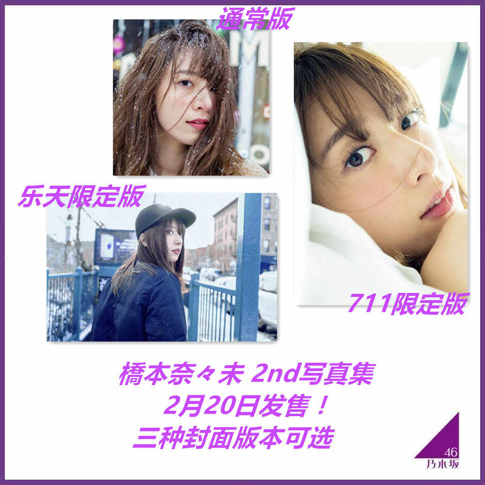 桥本奈奈未- Top 50件桥本奈奈未- 2026年6月更新- 淘宝Taobao｜天猫Tmall