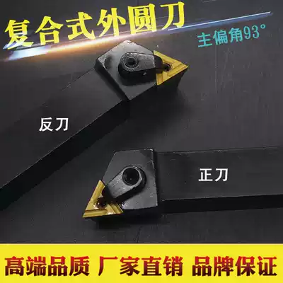 93 degree CNC tool bar MTJNR L2020K16 2525M16 machine clamp tool CNC turning tool outer round wheel lever