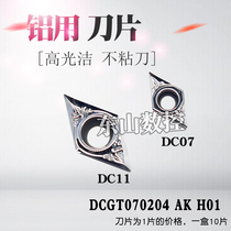 Imported CNC blade DCGT070202 DCGT070204-AK H01 CNC blade for aluminum