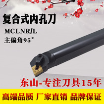  CNC inner hole turning tool holder S16Q S20R S25S S32T S40T S50U-MCLNR12 turning tool tool