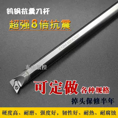 Tungsten steel anti-seismic inner hole turning tool C10M C12Q C16R C20S-SDUCR07 SDUCL07 alloy tool Rod