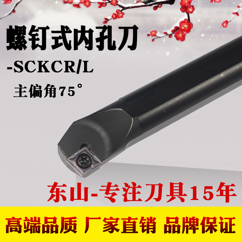 Numerical control Outer round car Knife Rod S08K S08K S10K S20R-SCKCR S20R-SCKCR L Screw Knife Row Lathe Knife-Rod Cutter
