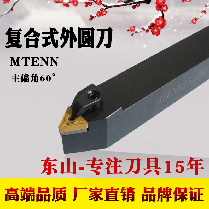 Car Cutter Knife Rod MTENN1616H16 MTENN1616H16 2020K16 Lathe Cutter Outer Round Car Knife Lever Numerical Control Knife Rod