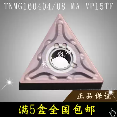 Japan's Mitsubishi CNC blade TNMG160404-MA VP15TF TNMG160408 TNMG160412