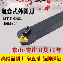 Numerical control lathe cutter MTTNR2020K16 2525M16 2525M16 TNMG160404 blade external round car cutter bar