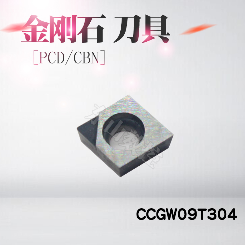 Diamond blade cubic boron nitride CCMT09T304-CBN PCD