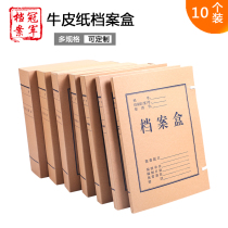 10 ordinary Kraft paper file box file data storage box A4 thickened office supplies factory custom logo