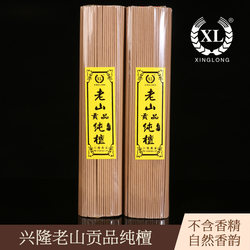 Xinglong ທໍາມະຊາດເກົ່າແກ່ພູເຂົາ sandalwood ທູບ Guanyin ພຣະເຈົ້າຂອງຄວາມຮັ່ງມີຂອງວັດຖຸບູຮານ sandalwood ໄຫວ້ພຣະພຸດທະເຈົ້າ line ທູບທຽນບູຊາພະພຸດທະເຈົ້າໃນຄົວເຮືອນ