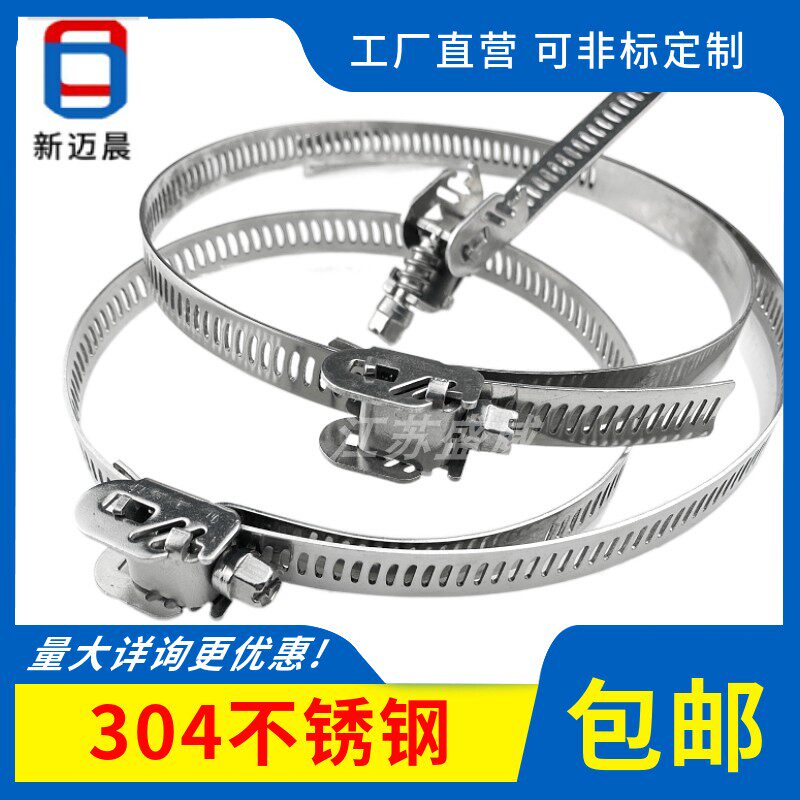 304 stainless steel quick release throat hoop American pipe hoop Hoop Hose Pipe Clamp Quick Fit Mount Hoop Cross Groove