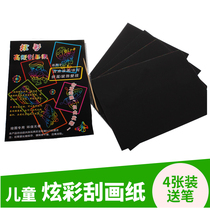 Childrens cartoon DIY16kA4 Colorful Scraped Scraped graffiti paper scraping card sends bamboo pen (no bottom picture) a pack of 4 sheets