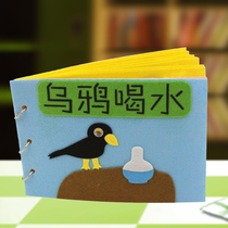 Crow Water Unwoven Cloth Handmade Homemade Ploy storybook Book Kindergarten Children Diy Parenting material Package A5