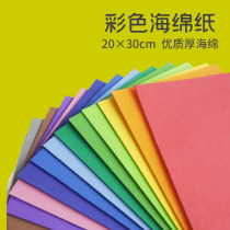 A4 colour thickened sponge paper 2 mm nursery handmade bouquet made of material macaron colour foam paper