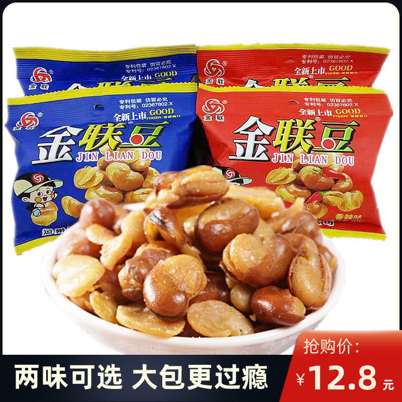 Jinlian Bean Broad Bean 35g*30 Packs Spicy Broad Bean Hu Bean 8090 Childhood Nostalgic Classic Zero Food FCL