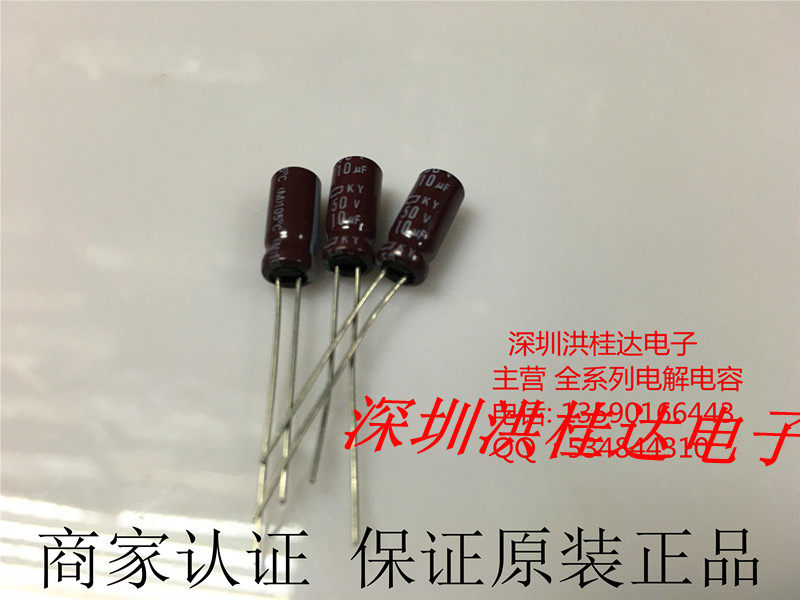Chemical NCC Black Diamond electrolytic capacitor 50V10UF 5X11 105 degrees KY high frequency long life 10UF50V