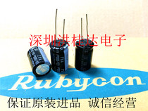 Rubycon Ruby electrolytic capacitor 63V1000UF 16X25 YXJ long life 1000UF63V