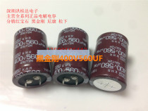 400V560UF 30 X45 105 KMR series Japanese Black Edition electrolytic capacitor 560UF400V welders