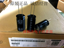 Ruby RUBYCON electrolytic capacitor 450V100UF 18X35 KXW High frequency 100UF450V ORIGINAL box