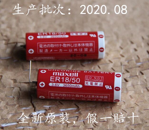 Japanese original MAXELL ER18 50 3 6v Kawasaki Yamaha manipulator encoder battery