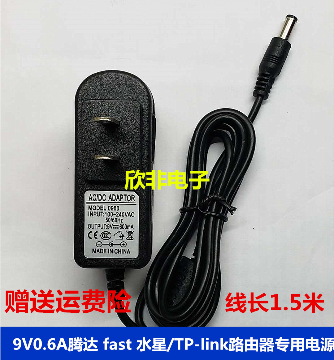 Universal Tengda F3 FH456 F323 N304v2 N304v2 power adapter 9V0 6A power cord-Taobao