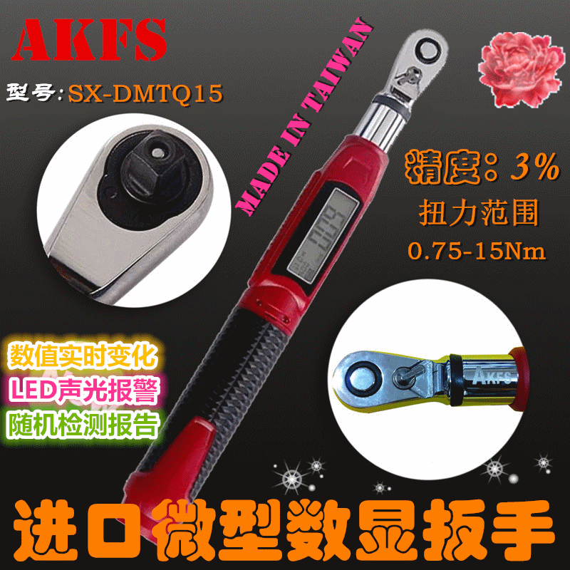 AKFS Imports Sophisticated ratchet flip-flop to torque force real-time change detection with digital display moment wrench 0 3-6N