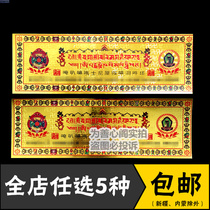 Door-passing curse stickers self-adhesive waterproof embossed gold foil stickers glass stickers ten-phase free door frame stickers one by one