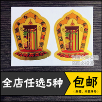 Shixiangzizi colored self-adhesive stickers 1 sheet 2 stickers car glass stickers waterproof mobile phone case stickers door and window stickers