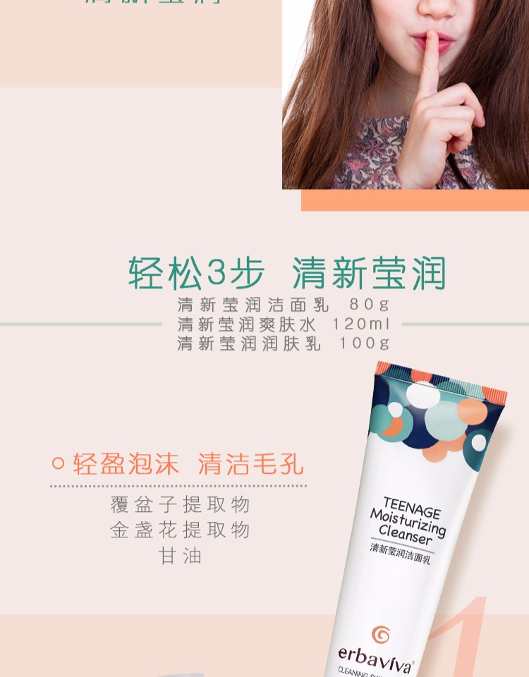 Ai Bawei Thanh niên Chăm sóc da Cô gái Sinh viên Chăm sóc da Giữ ẩm Giữ ẩm Bộ 12+ - Sản phẩm chăm sóc em bé tắm sữa tắm trắng da cho bé