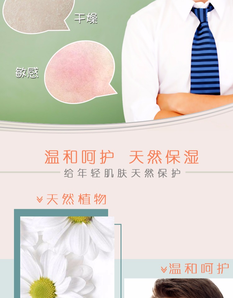 Ai Bawei Kem dưỡng ẩm làm mới 100g Teen Boy Chăm sóc da Sinh viên Kiểm soát dưỡng ẩm giữ ẩm - Sản phẩm chăm sóc em bé tắm sữa tắm trắng da cho bé