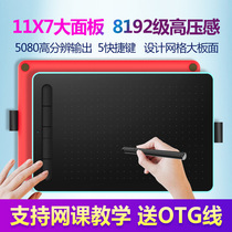 Lewrite digital board hand-painted version computer drawing handwriting board can connect mobile phone electronic drawing board live online class