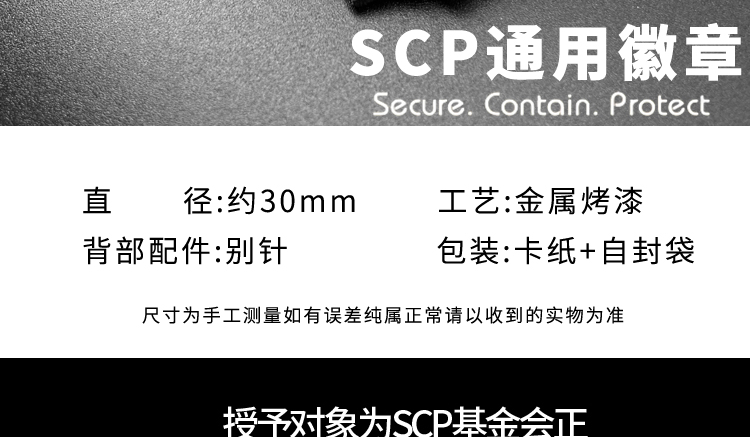 Anime Scp Foundation Cosplay Metal Badge Pin Bedge Christmas Gift Japanese Ebay Anime Scp Foundation Cosplay Metal Badge Pin Bedge Christmas Gift Japanese Ebay