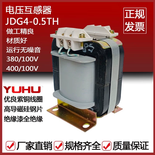 Трансформаторы напряжения 380 В JDG4-0,5 Трансформатор корабля 380/100 В может быть настроен для отношения напряжения 400/100V