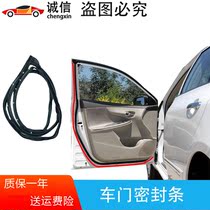 Applicable Kai Meirehan Landa sharp Chi RAV4 Willanda Reling Carola door sealing strip waterproof door frame strip