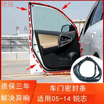 Suitable for 05-14 sharp door sealing strip car soundproofing sealant strip door edge strip dust-proof waterproof noise reduction