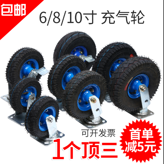 8 inch inflatable universal wheel 6 inch 10 inch pneumatic tire rubber wheel directional wheel brake silent heavy duty wheel