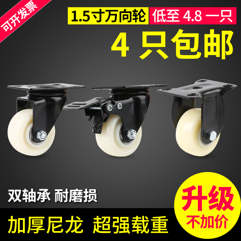 Wheel 2 inch caster 1 5 inch Nylon Wan Wheel 2 5 inch furniture tea fraction wheel brake small wheel
