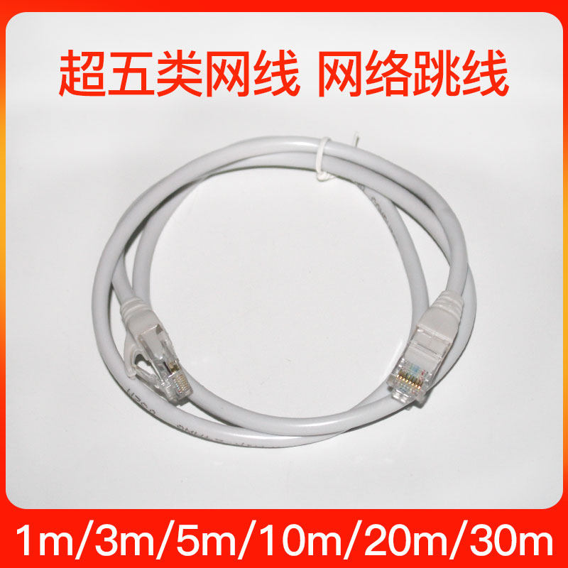 Finished network cable 1 meter 3 5 10 15 20 30 50m computer network port cable switch router network cable