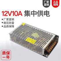 Special 12V10A 20A 30A camera centralized power supply adapter camera power supply for switching power supply