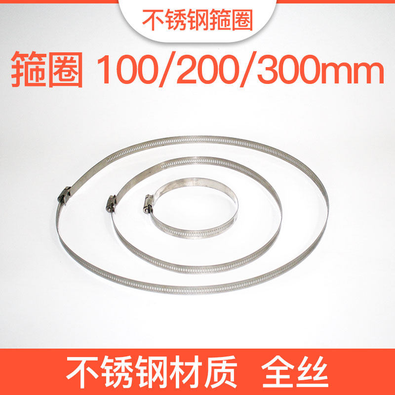 Stainless Steel Stirrings Throat Stirrup Pipe Clip 100mm 200mm 300mm Full Wire Monitoring Holding Column Hoop Bracket Steel Ring